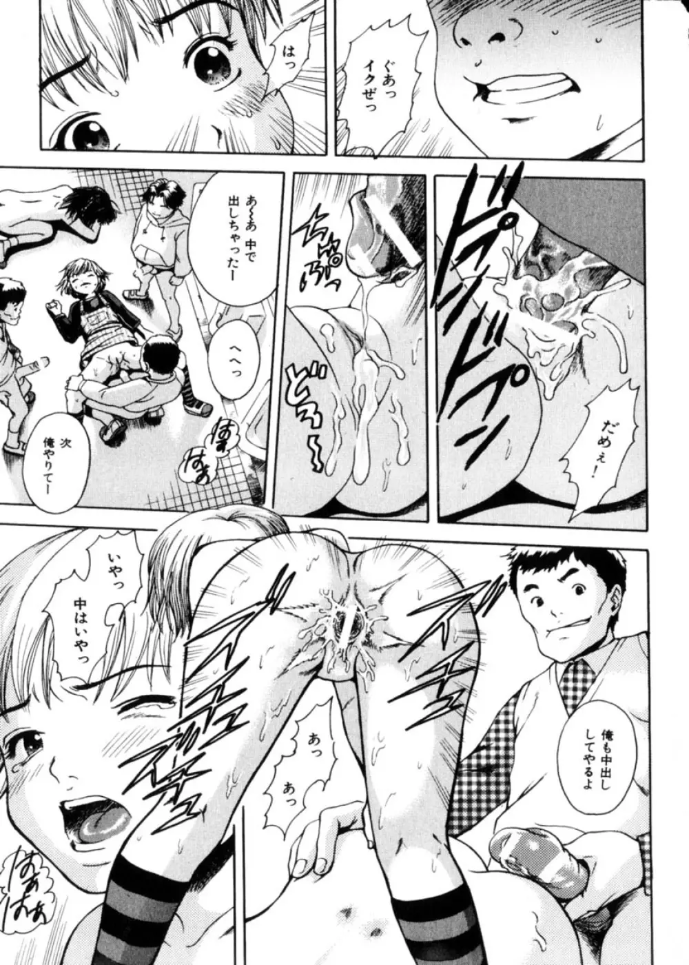 COMIC HimeDorobou 2004-04 66ページ