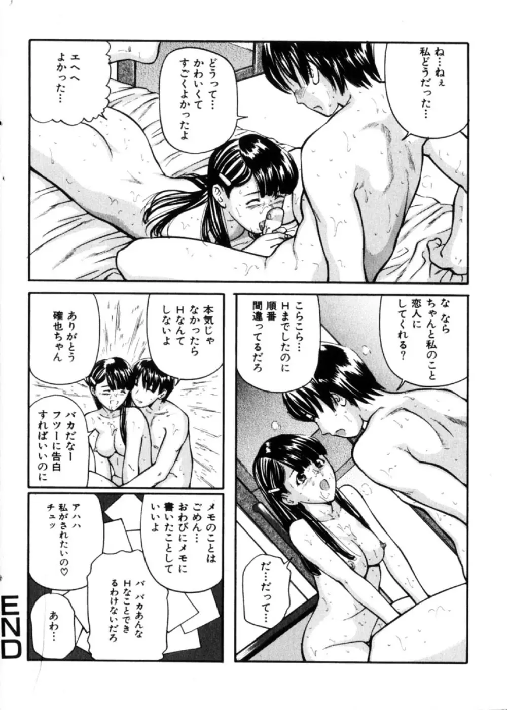 COMIC HimeDorobou 2004-04 85ページ