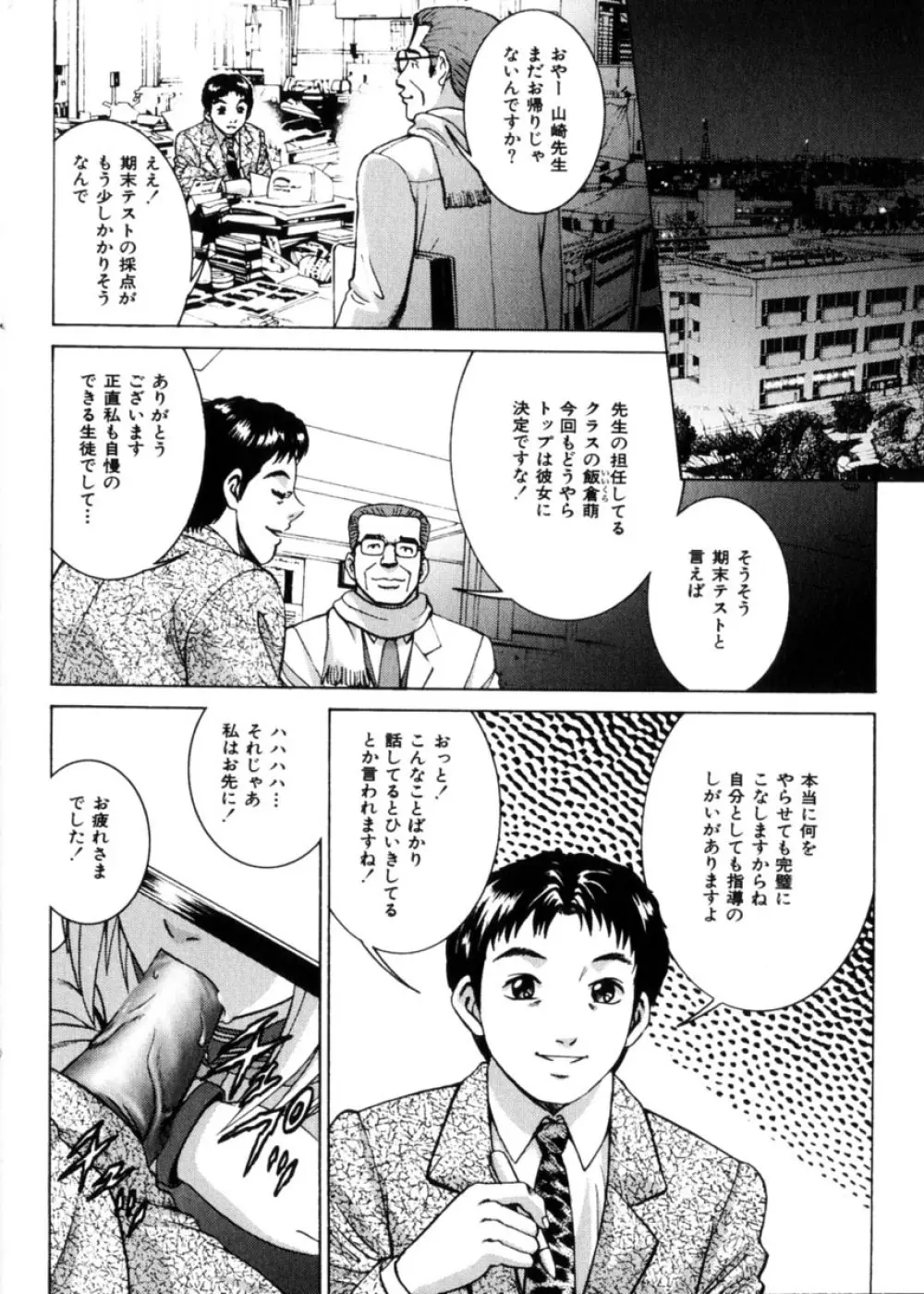 COMIC HimeDorobou 2004-04 87ページ