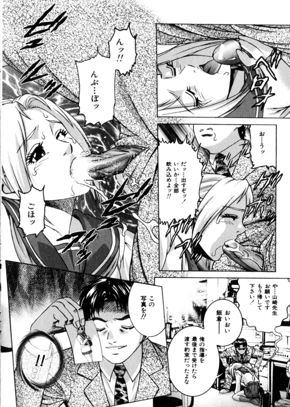 COMIC HimeDorobou 2004-04 89ページ