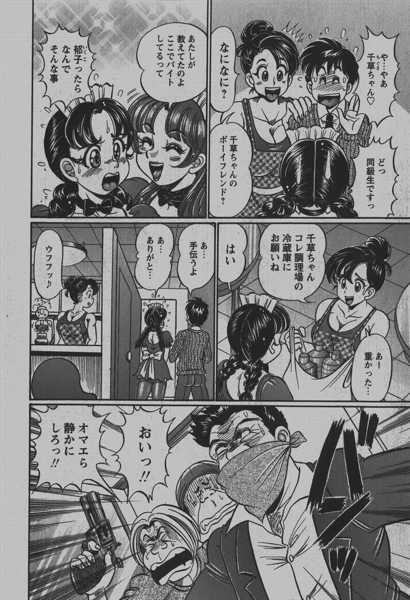 COMIC Hime Dorobou 2007-12 247ページ