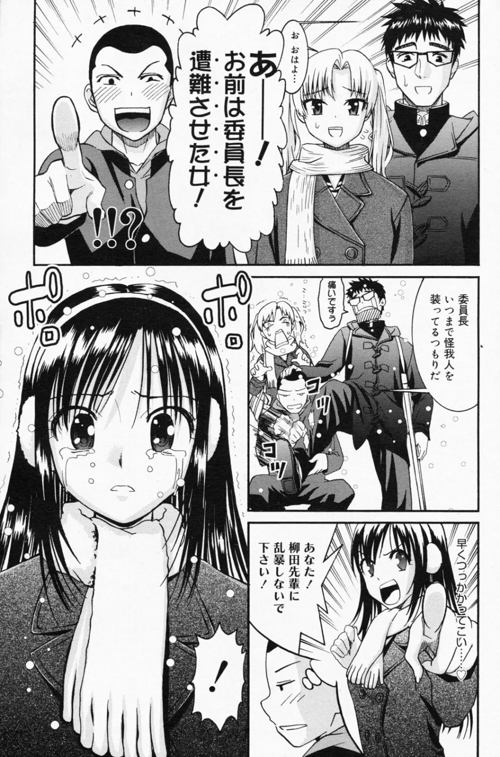 漫画ばんがいち 2008年4月号 111ページ