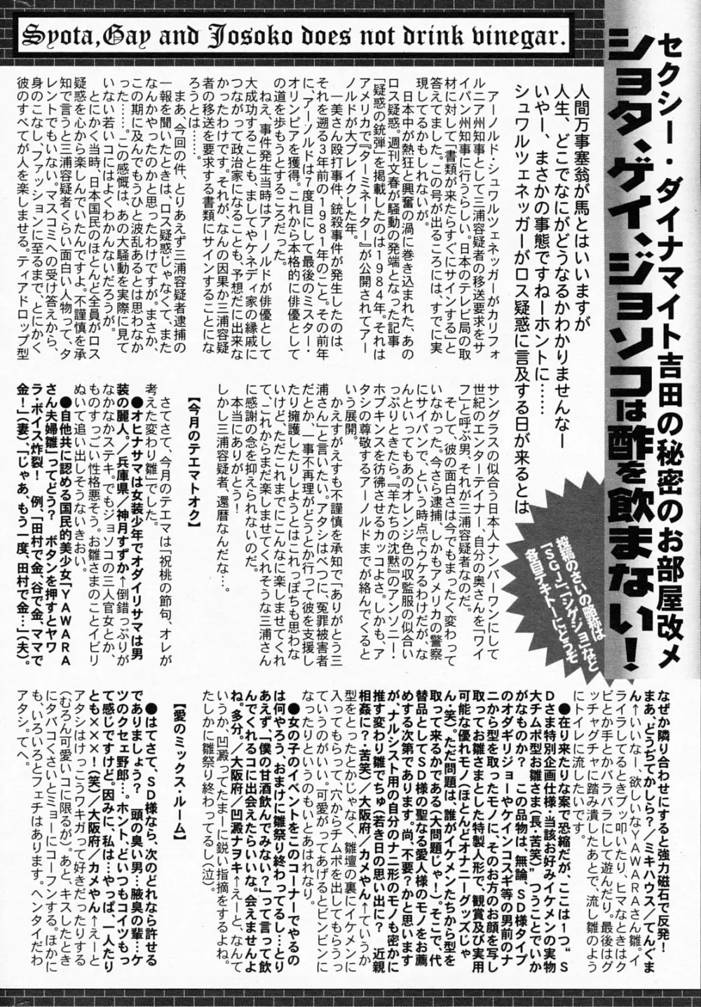 漫画ばんがいち 2008年5月号 264ページ