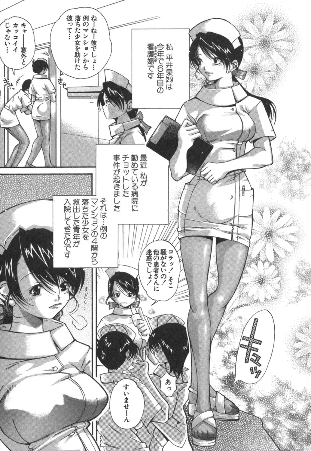 彼女の水着 119ページ