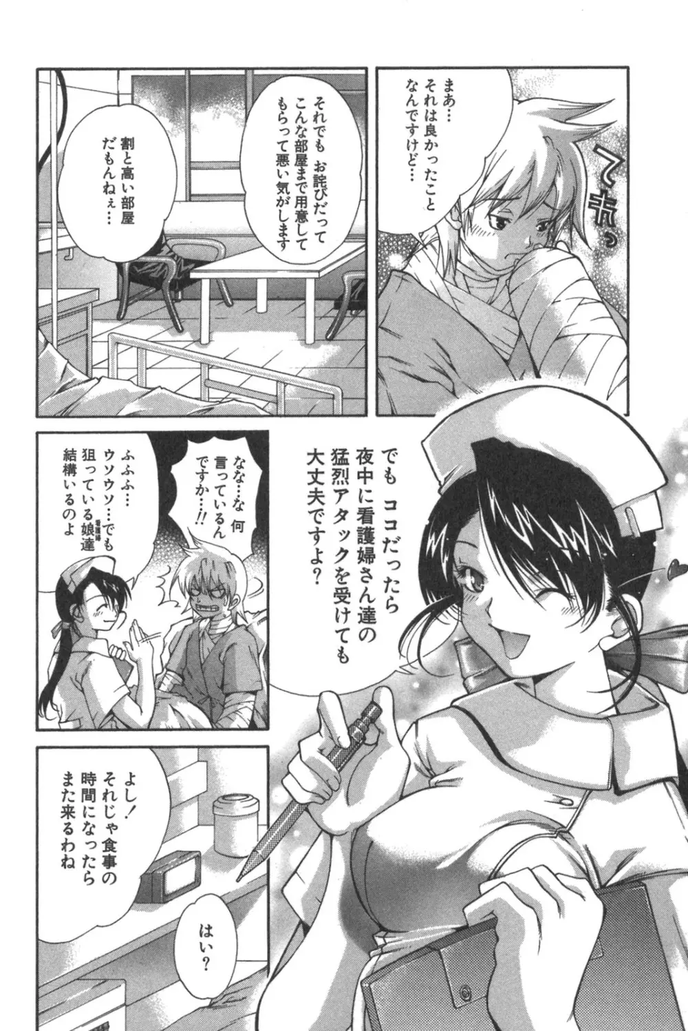 彼女の水着 122ページ