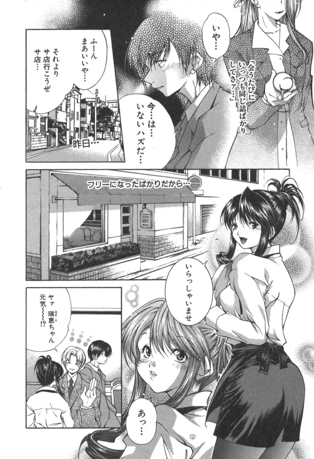 彼女の水着 184ページ