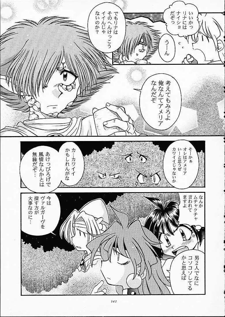 SLAYERS TRILOGY 140ページ