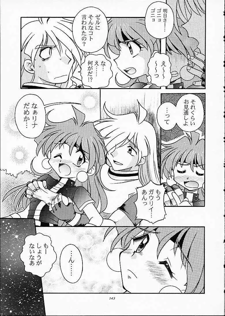 SLAYERS TRILOGY 142ページ