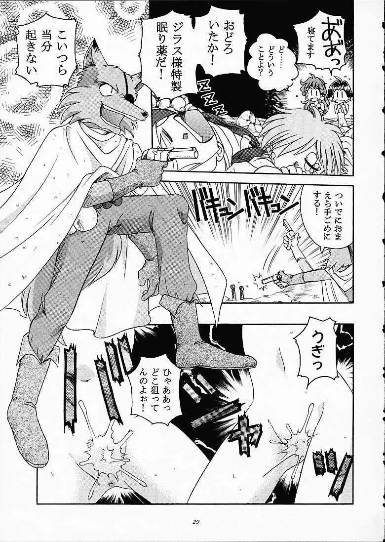 SLAYERS TRILOGY 28ページ