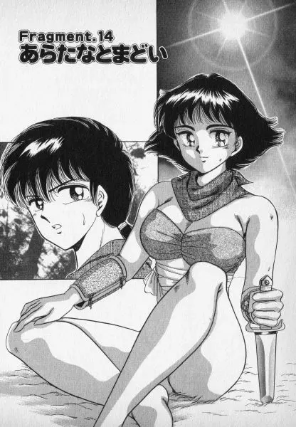 ねいちゃあトリップ 2 104ページ