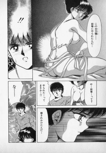 ねいちゃあトリップ 2 118ページ