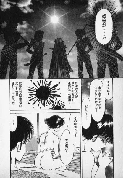 ねいちゃあトリップ 2 120ページ