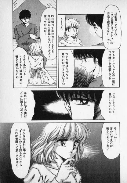 ねいちゃあトリップ 2 141ページ