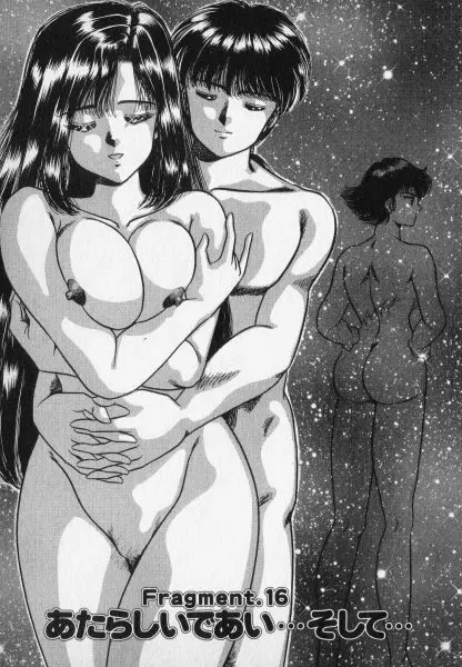 ねいちゃあトリップ 2 153ページ