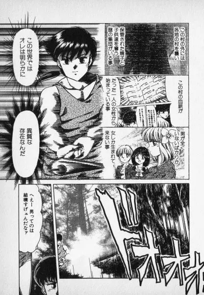 ねいちゃあトリップ 2 155ページ