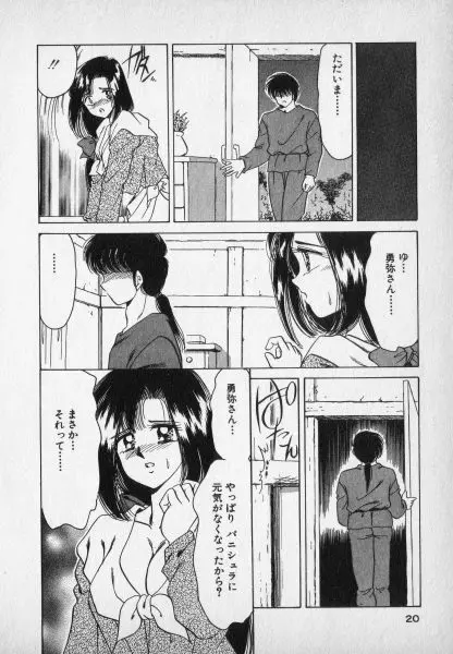 ねいちゃあトリップ 2 20ページ