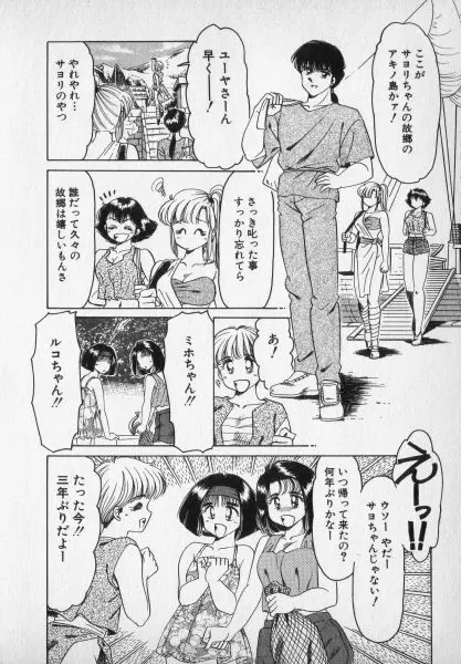 ねいちゃあトリップ 2 200ページ