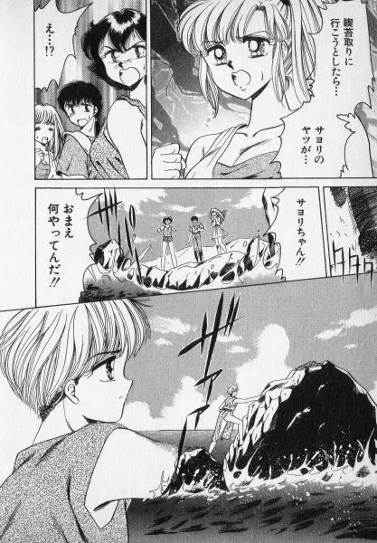 ねいちゃあトリップ 2 214ページ