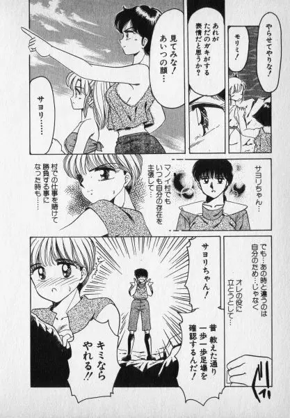 ねいちゃあトリップ 2 216ページ