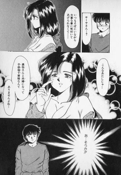 ねいちゃあトリップ 2 23ページ