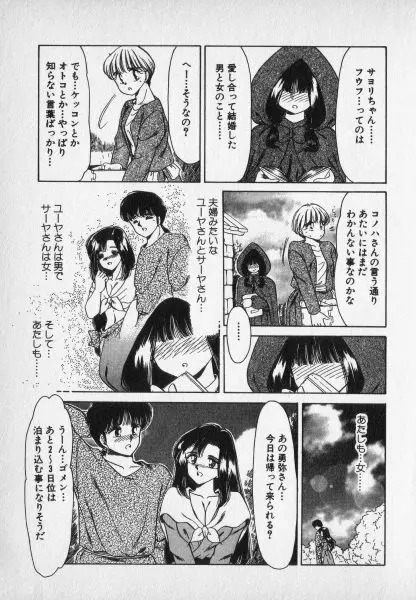 ねいちゃあトリップ 2 57ページ