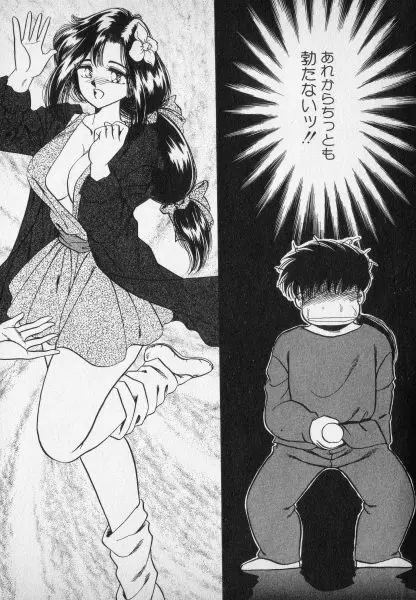 ねいちゃあトリップ 2 6ページ