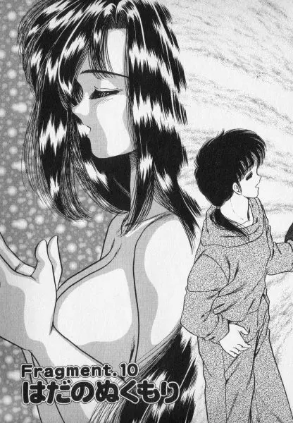 ねいちゃあトリップ 2 7ページ