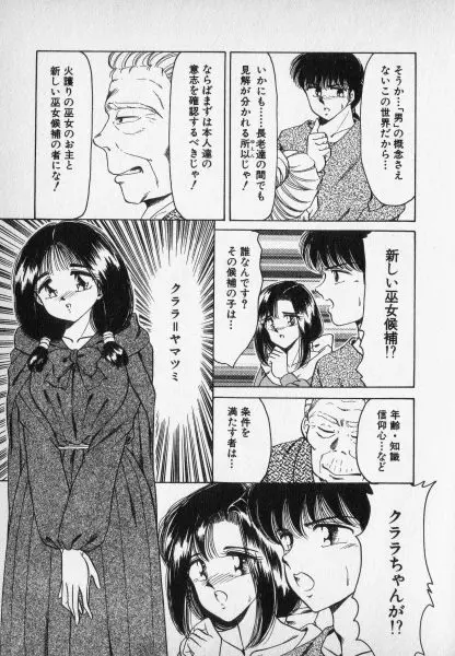 ねいちゃあトリップ 2 83ページ