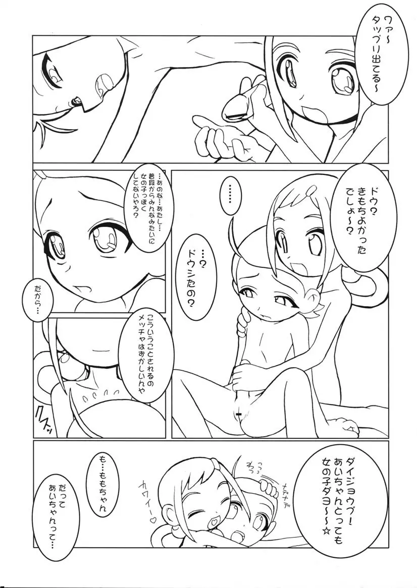 つるたま3 24ページ