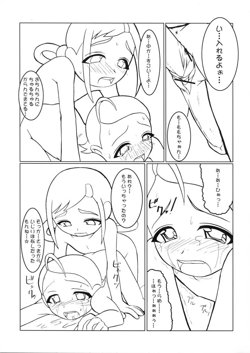 つるたま3 28ページ