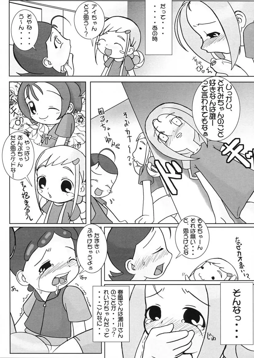 つるたま3 6ページ