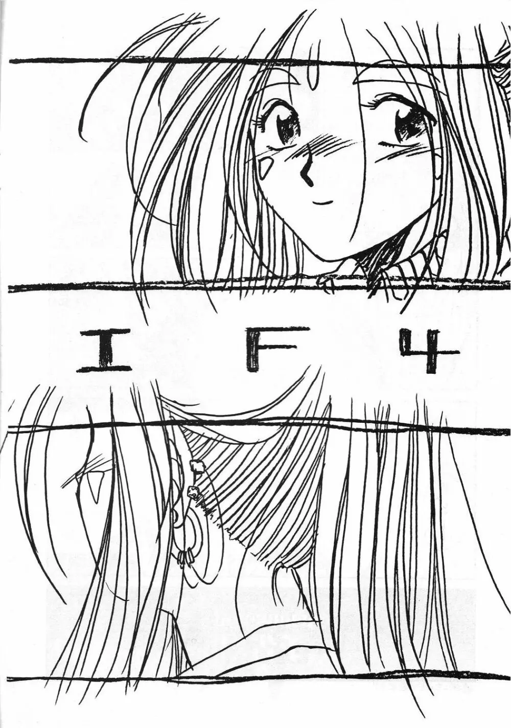 IF 4 5ページ