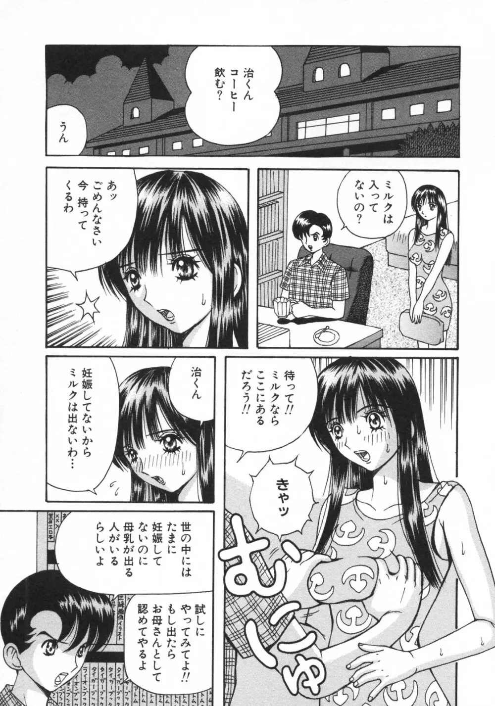 禁断姦淫 vol.15 母子姦姦 119ページ