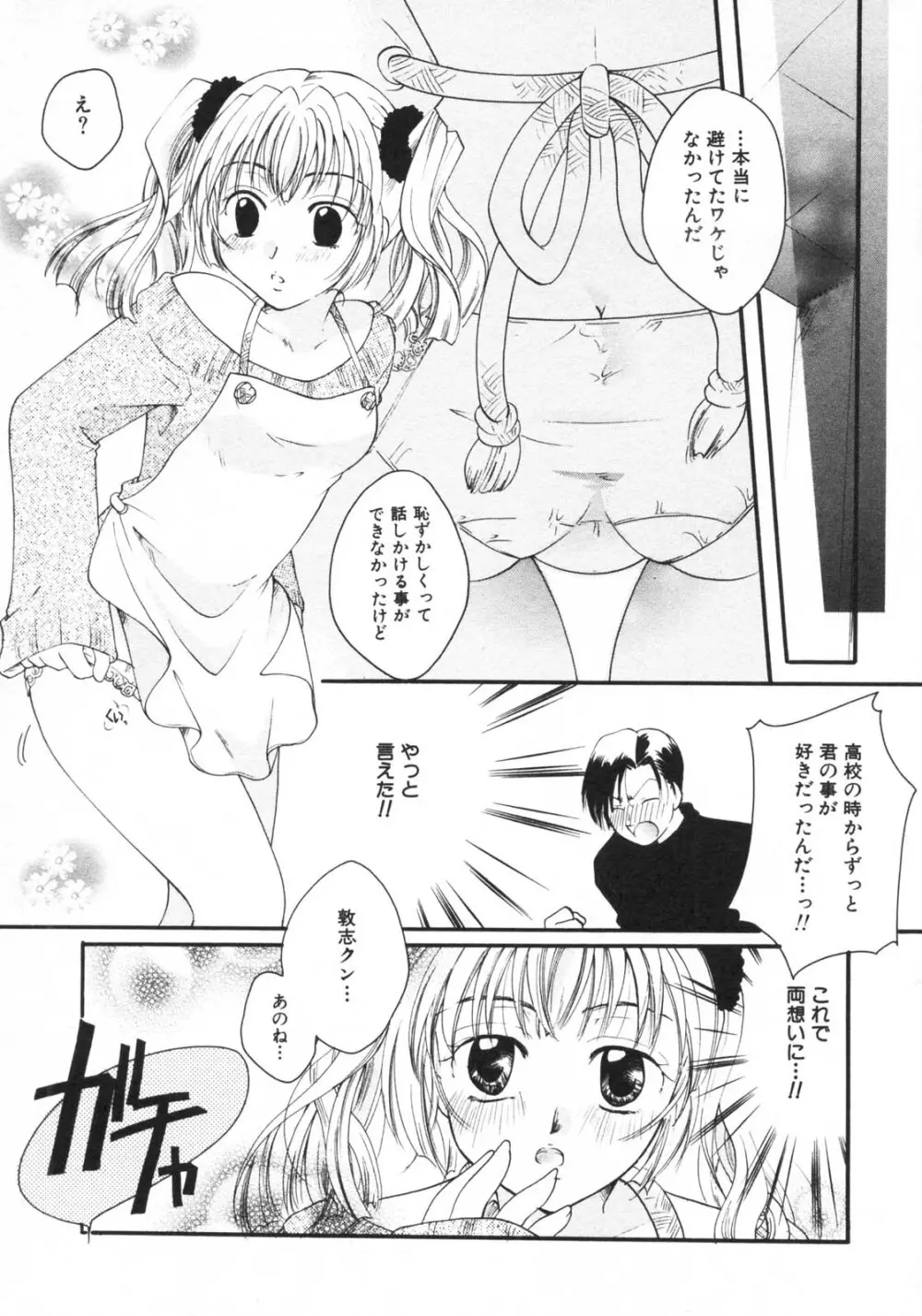 禁断姦淫 vol.15 母子姦姦 19ページ