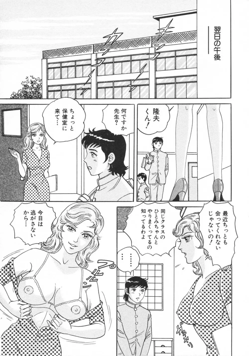 禁断姦淫 vol.15 母子姦姦 237ページ