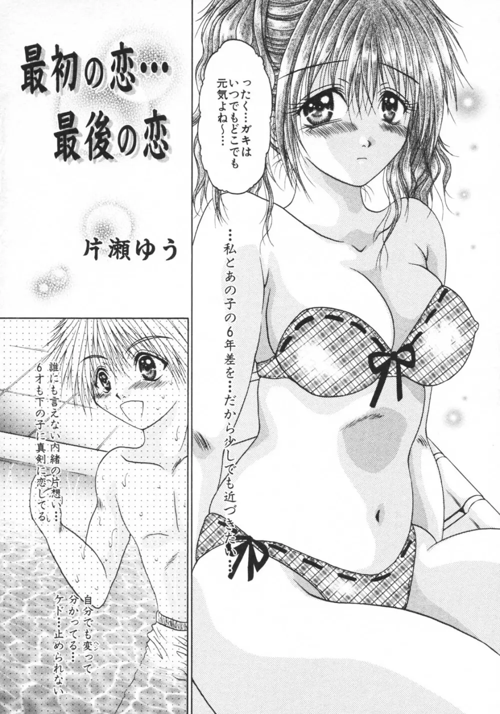 禁断姦淫 vol.15 母子姦姦 54ページ