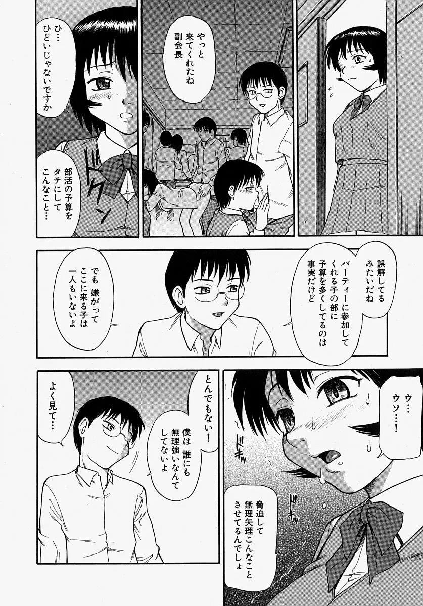 恥ずかしくて言えない 10ページ