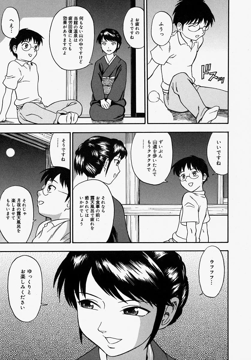 恥ずかしくて言えない 135ページ