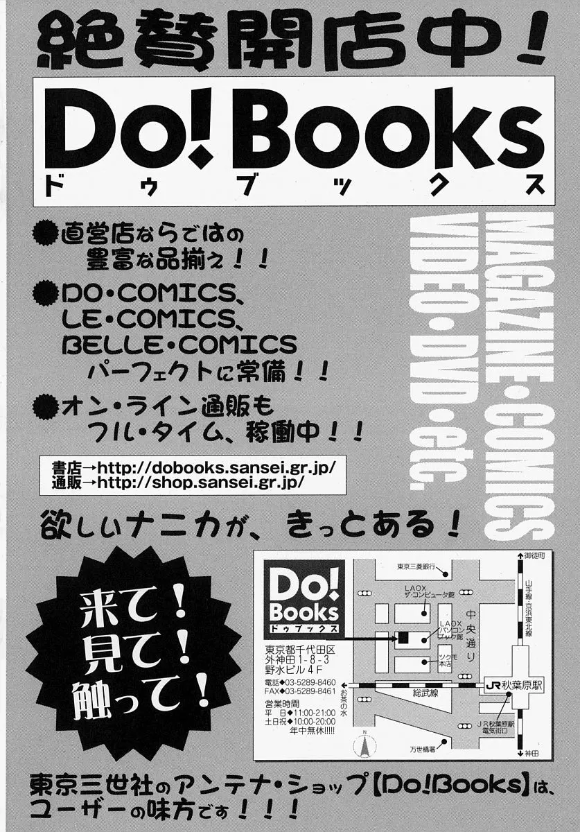 恥ずかしくて言えない 166ページ