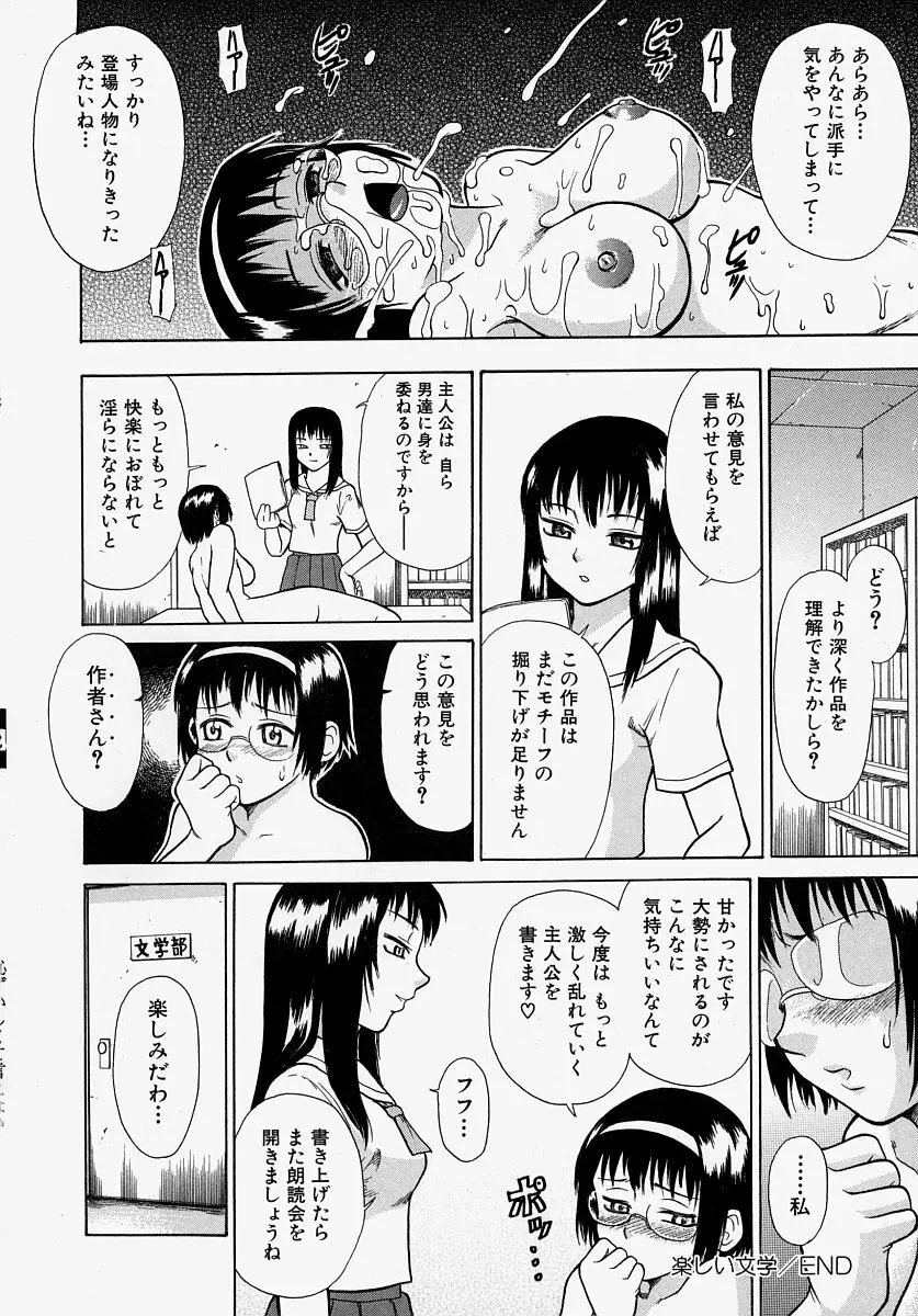 恥ずかしくて言えない 36ページ