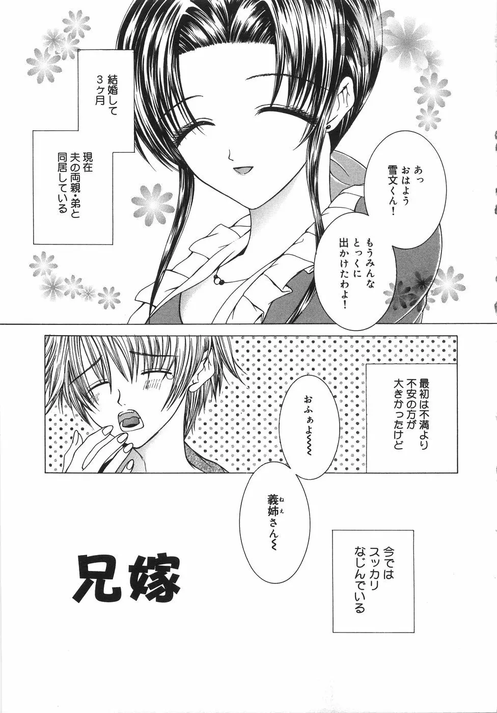 自滅少女 58ページ