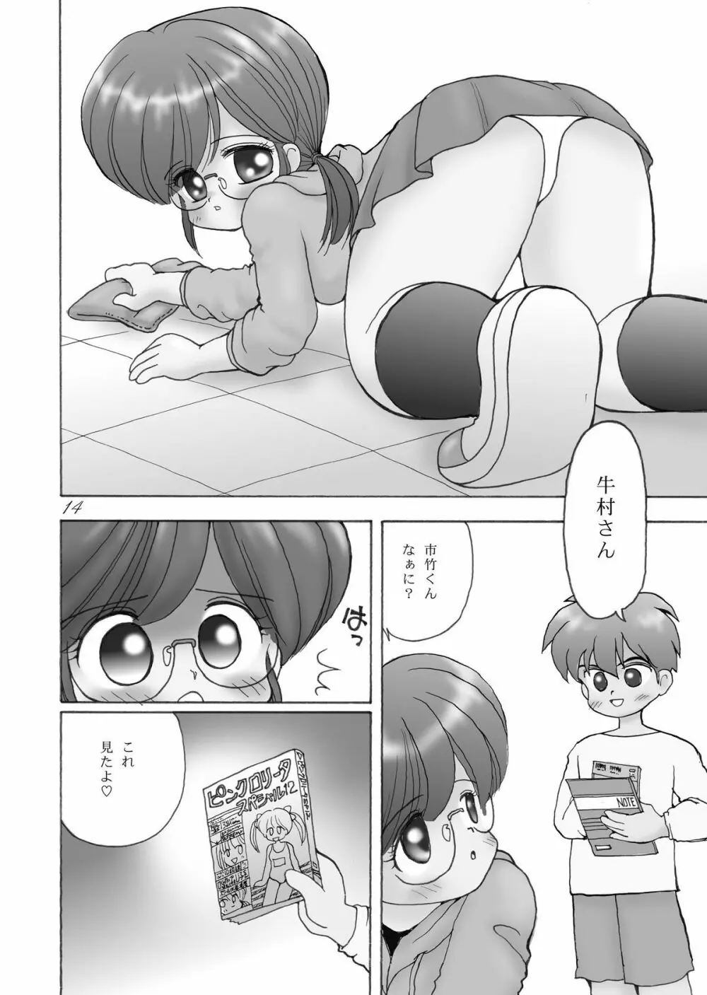 巨乳小学生Tちゃん 40ページ