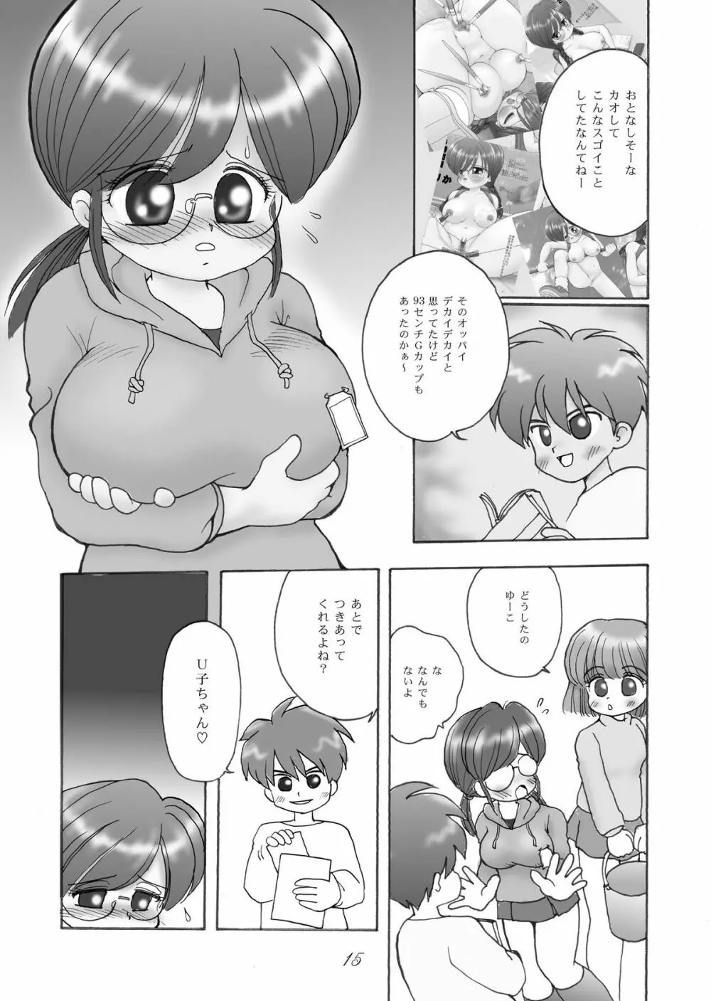 巨乳小学生Tちゃん 41ページ