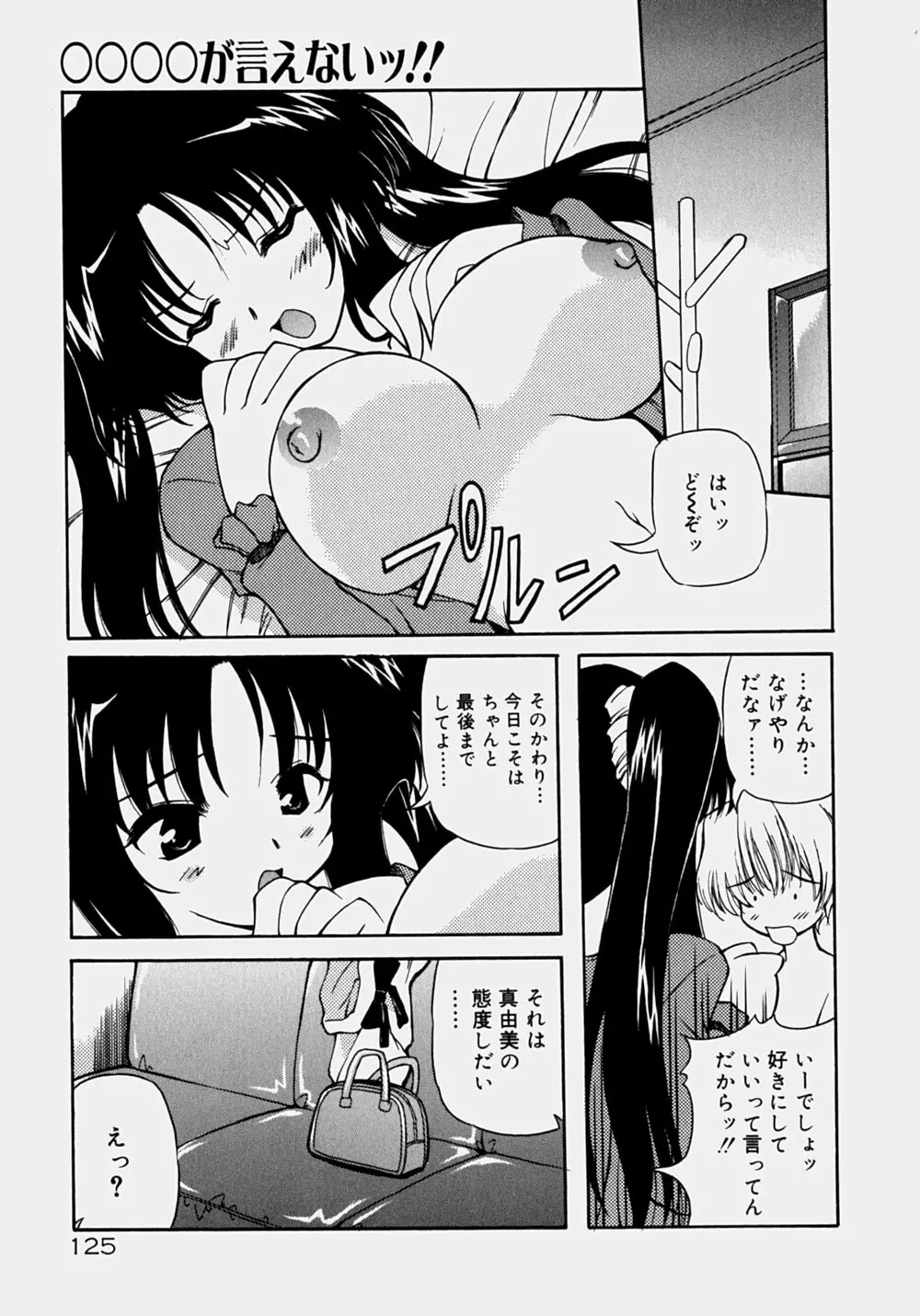 魅乳 130ページ