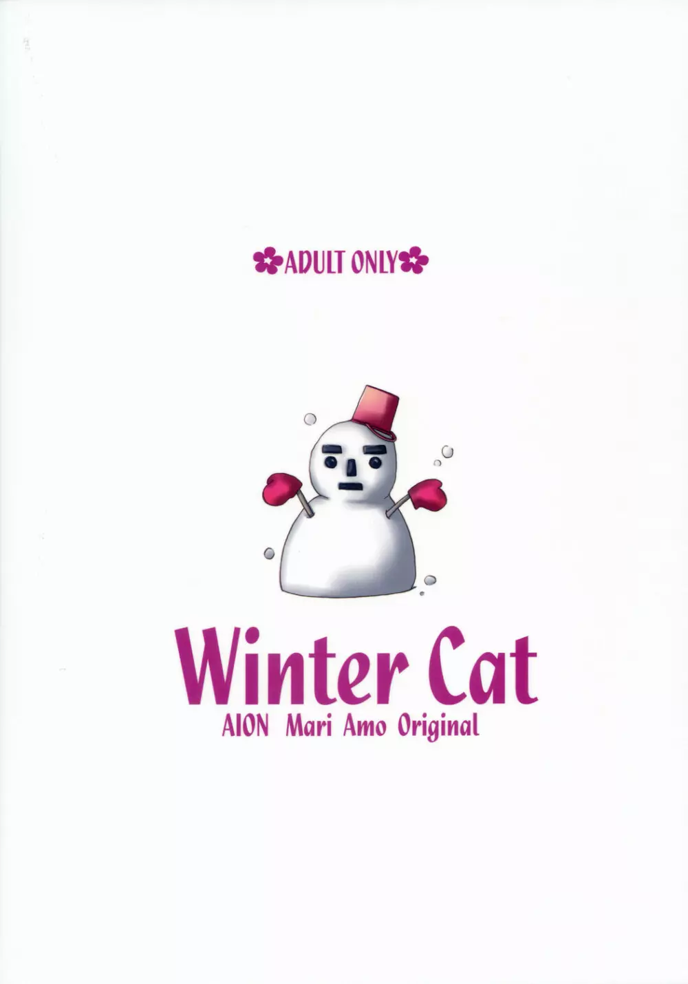 Winter Cat 26ページ