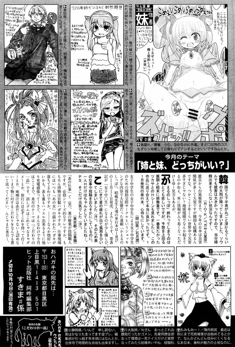 COMIC 阿吽 2011年11月号 516ページ