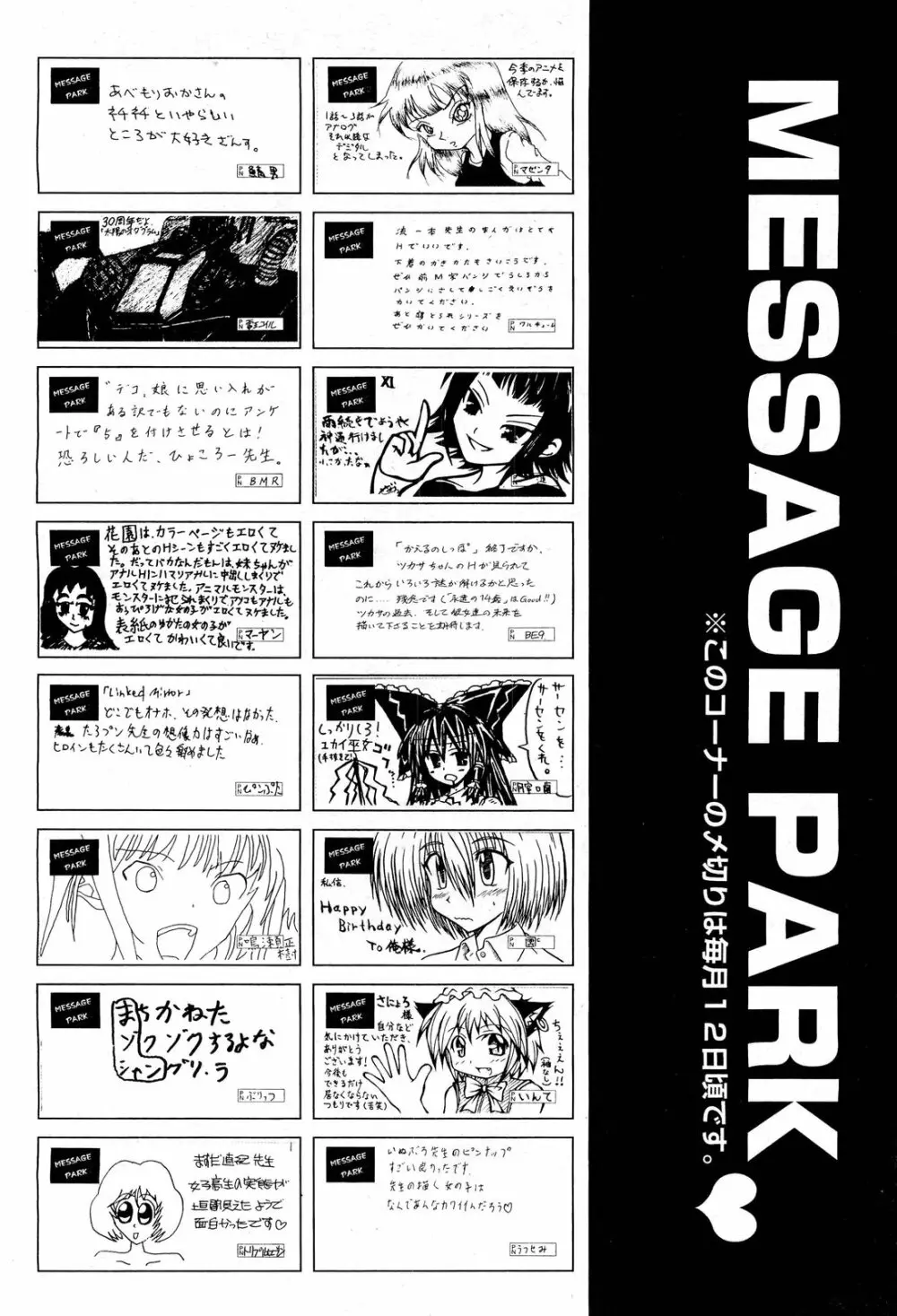 COMIC 阿吽 2011年11月号 519ページ