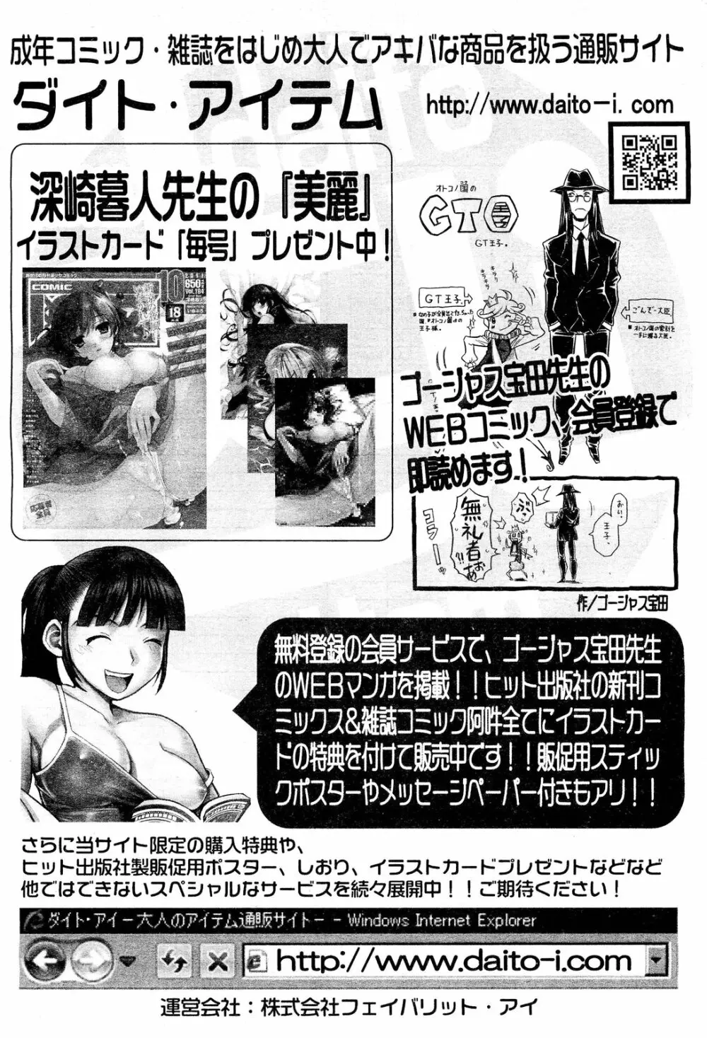 COMIC 阿吽 2011年11月号 525ページ