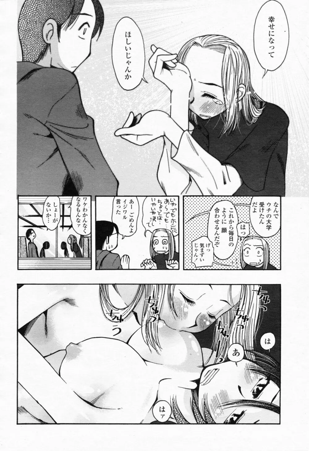 COMIC 桃姫 2008年06月号 360ページ