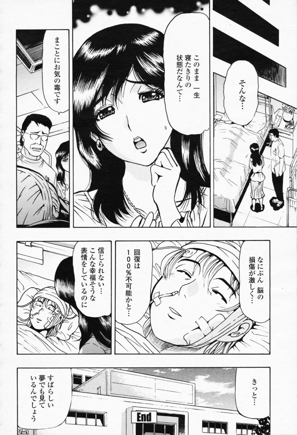 COMIC 桃姫 2008年06月号 404ページ